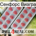 Сенфорс Виагра 19